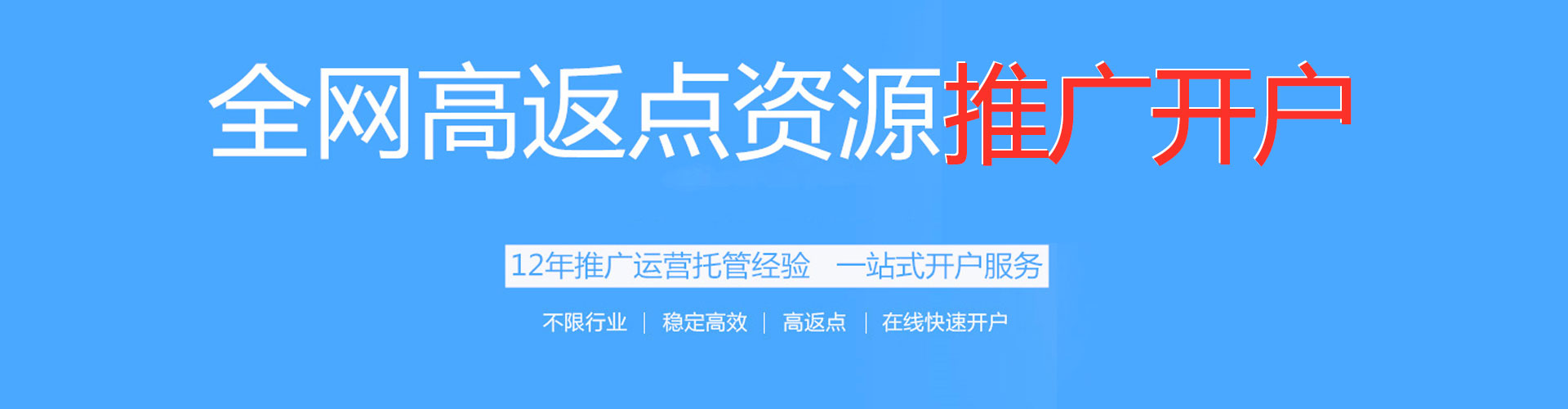 名山竞价端口开户